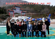 塔山通航2019年度员工合影