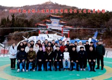 塔山通航2020年度员工合影